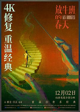 海报背景