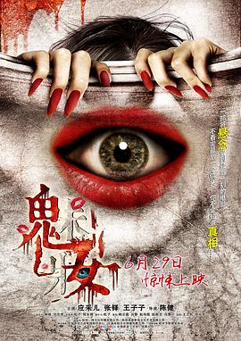 魅妆,高清在线播放