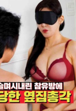 单身汉偷喝隔壁的母乳슬,高清在线播放