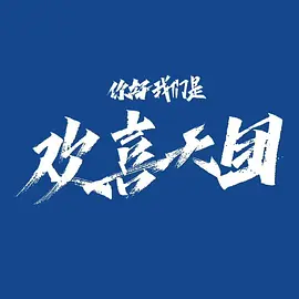 海报背景