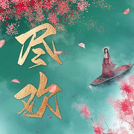 海报背景