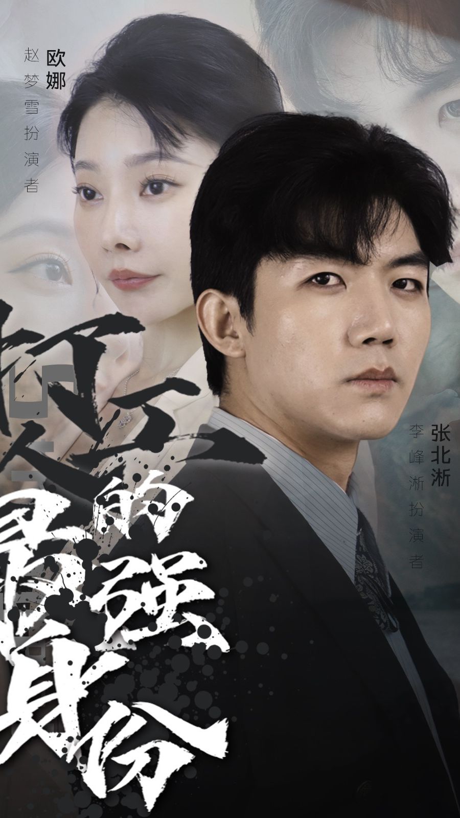 打工人的最强身份,高清在线播放