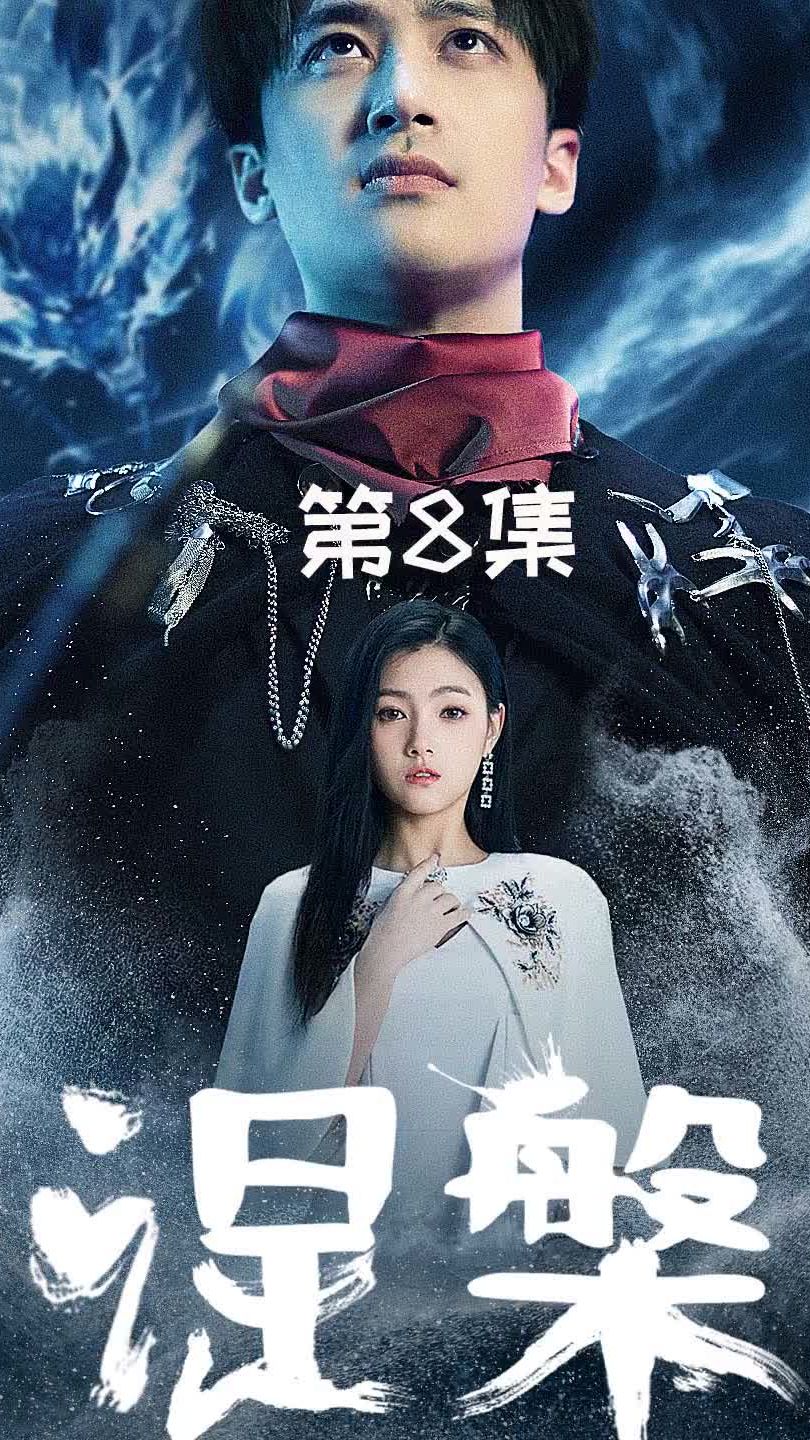 涅槃,高清在线播放