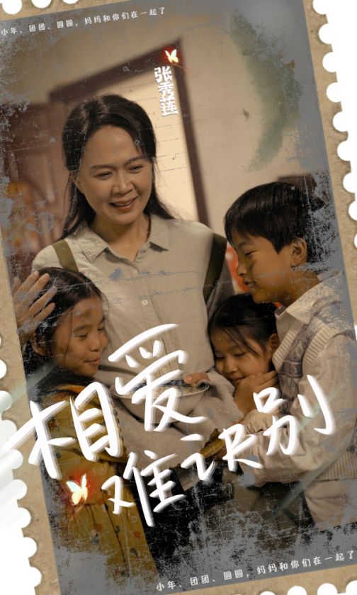 相爱难诀别,高清在线播放