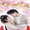 女帝攻略手册,高清在线播放