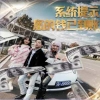 系统提示您的钱已到账,高清在线播放