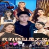 我的师姐是大佬,高清在线播放