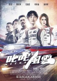 叱咤风云,高清在线播放