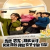 心动陷阱（迟来心动）,高清在线播放