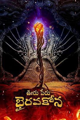 秘鲁奥鲁Bhairavakona,高清在线播放