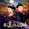 春棠花欲醉,高清在线播放
