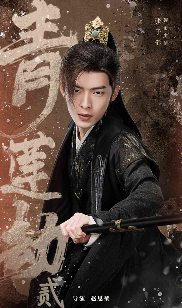 青莲劫第一部,高清在线播放