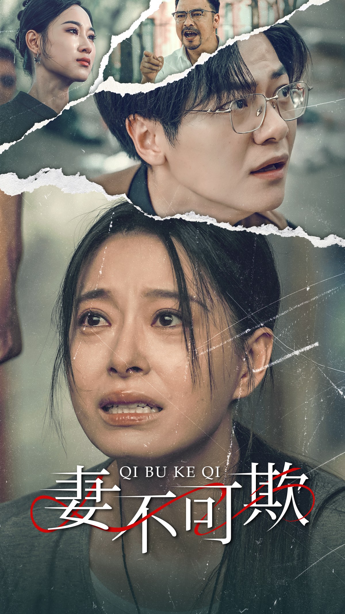 妻不可欺51集,高清在线播放