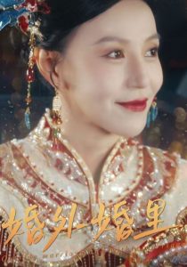 婚外婚里,高清在线播放