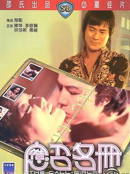 应召名册,高清在线播放