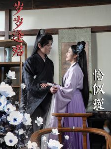 岁岁逢君恰似瑾,高清在线播放