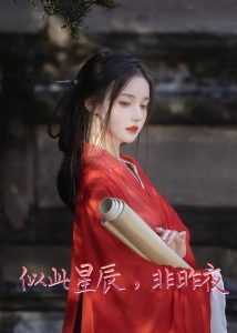 似此星辰非昨夜81集,高清在线播放