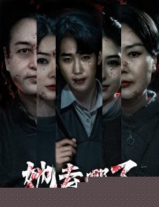 她去哪了,高清在线播放