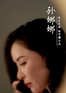 烈火中的抉择,高清在线播放
