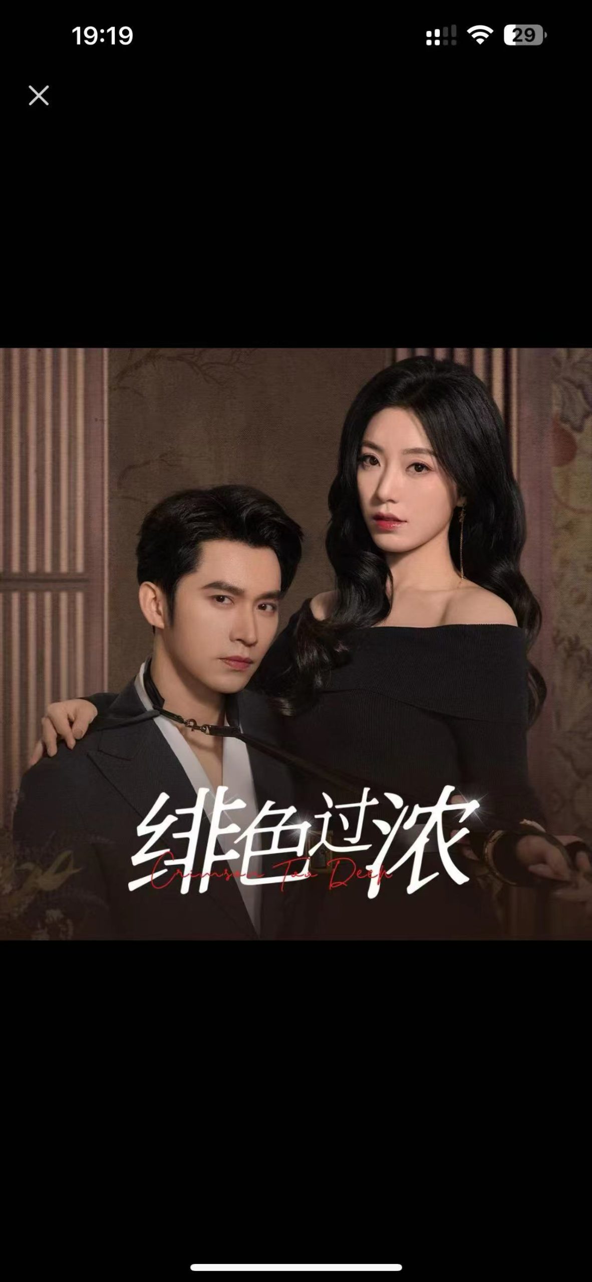 绯色过浓,高清在线播放