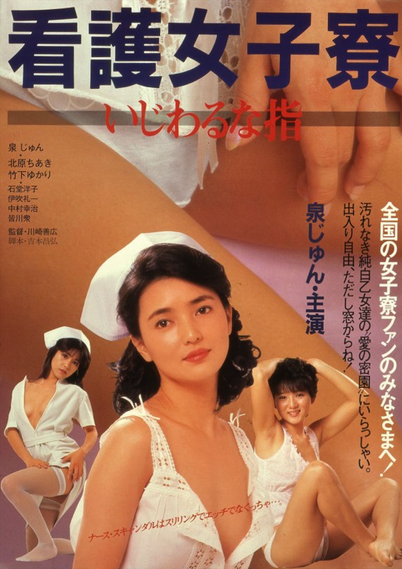护士宿舍之淫指,高清在线播放