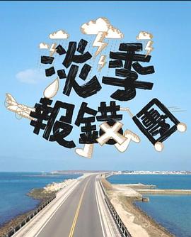 海报背景