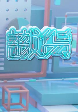 海报背景