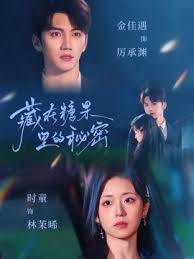 藏在糖果里的秘密,高清在线播放