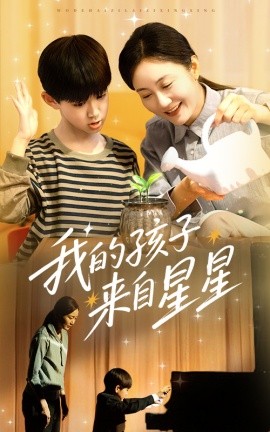 我的孩子来自星星,高清在线播放