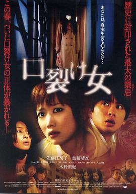 裂口女[电影解说]的封面海报