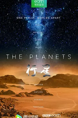 行星封面图
