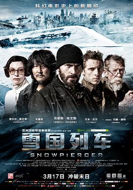 雪國列車[電影解說]