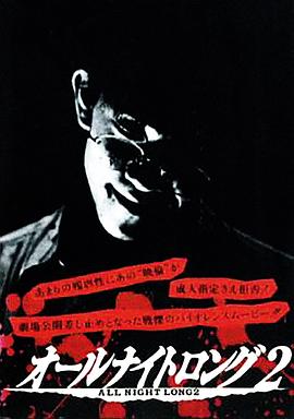风骚俏佳人2[电影解说]封面图