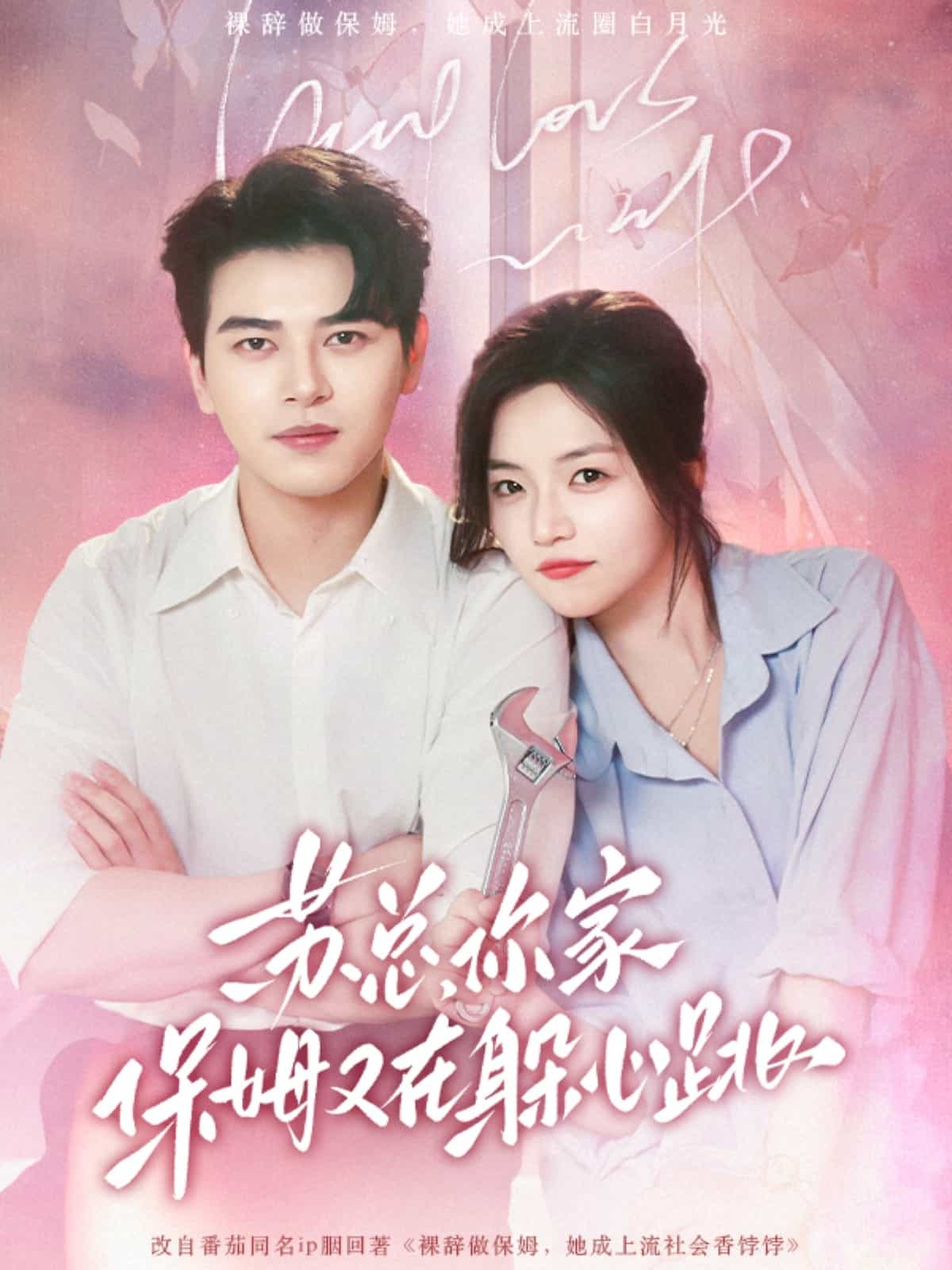 苏总你家保姆又在躲心跳