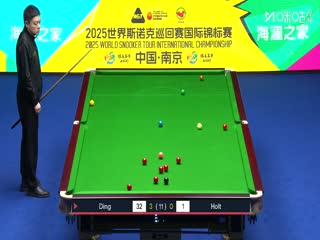 2025斯诺克国际锦标赛64进32 丁俊晖6-1迈克尔·霍尔特 20251103封面图