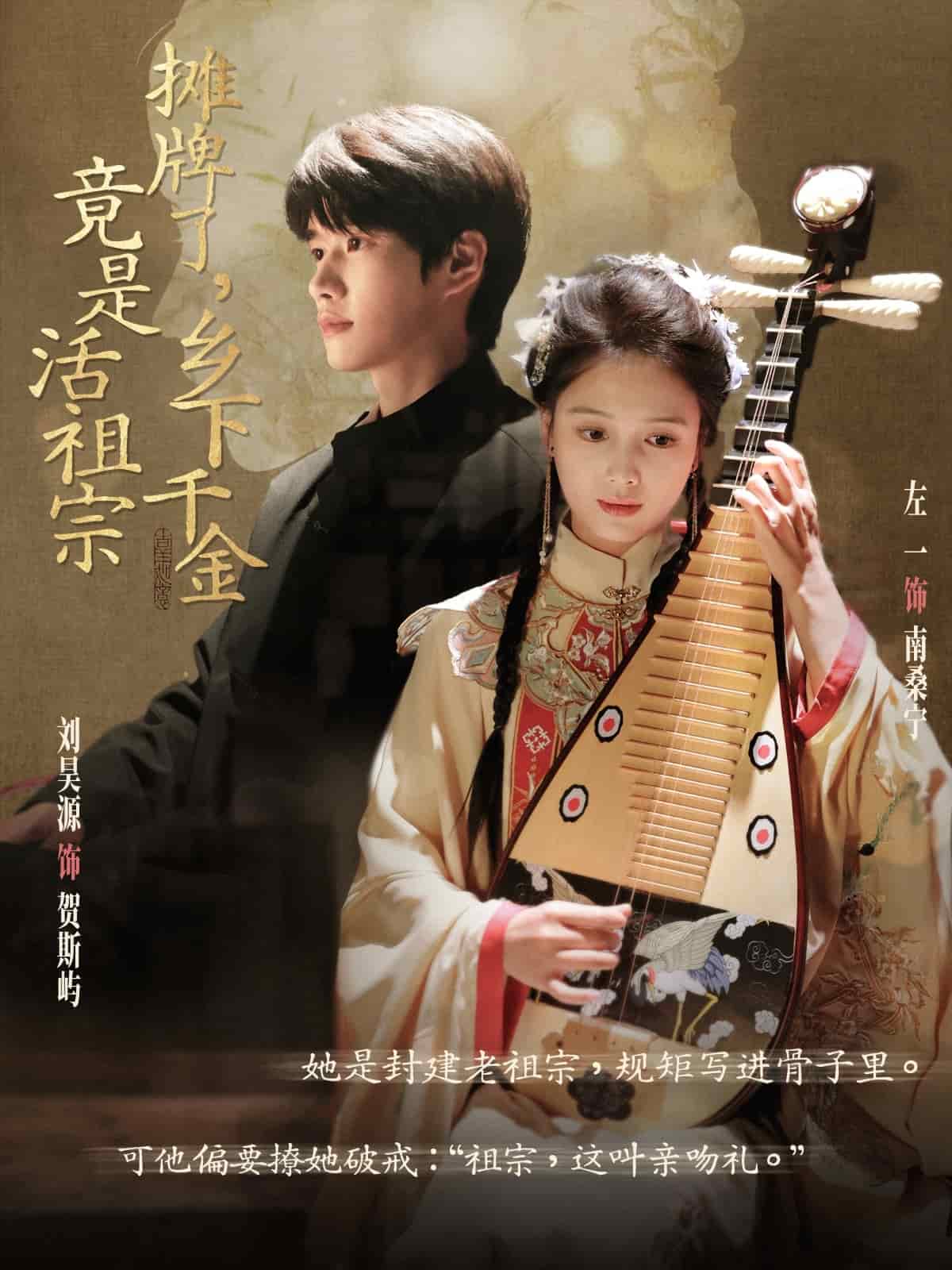 摊牌了乡下千金竟是活祖宗