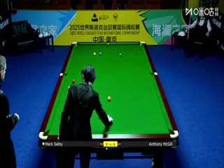 2025斯诺克国际锦标赛16进8 安东尼·麦克吉尔1-6马克·塞尔比 20251105