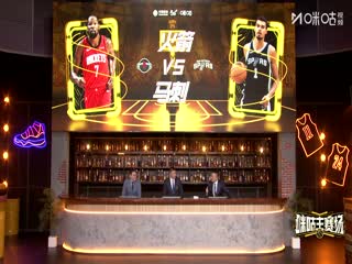 NBA杯 火箭VS马刺 20251108