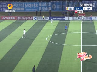 湖南省足球联赛 永州队VS郴州队 20251115