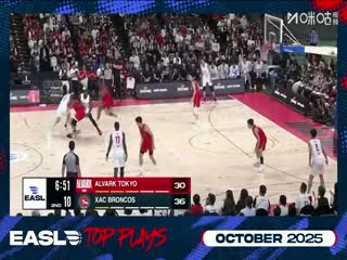 东亚超级联赛 马尼拉电气VS大陆黑熊 20251115