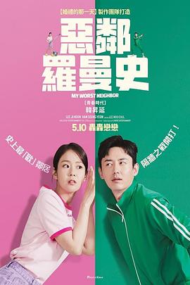 严密的关系[电影解说]