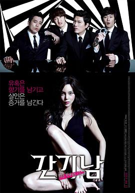 捉奸侦探封面图