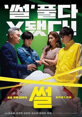 故事[电影解说]封面图