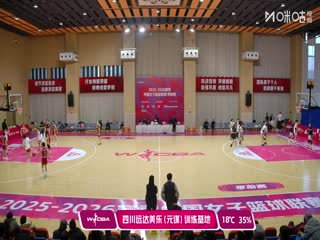 WCBA 季前赛 浙江稠州银行VS江苏南钢 20251125