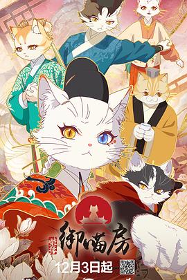 紫禁御喵房封面图