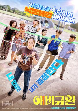 悲喜交加[电影解说]