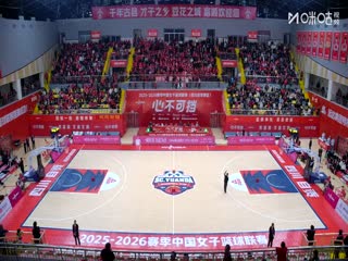 WCBA常规赛A组 四川蜀道远达女子篮球队VS新疆天山 20251205