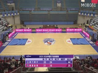 WCBA常规赛B组 厦门环东文旅VS福建金篮 20251209