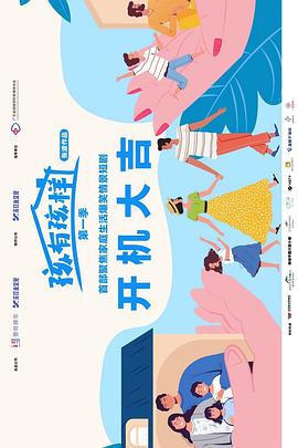 孩有孩样封面图