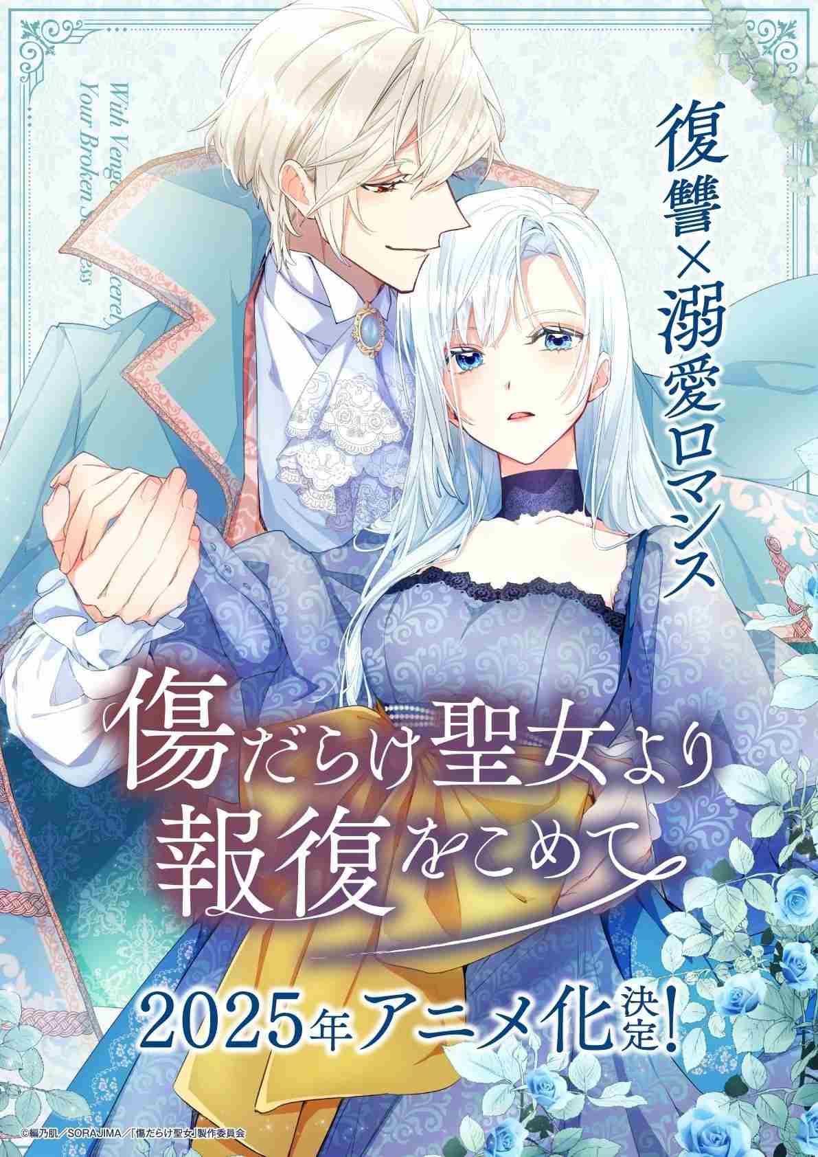 黑化吧!圣女大人